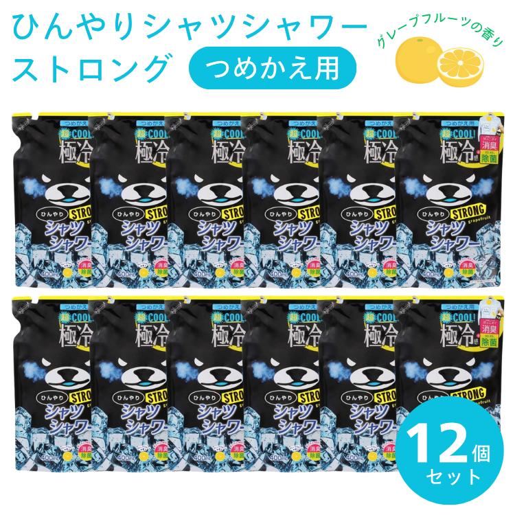 ときわ商会 ひんやりシャツシャワー ストロンググレープフルーツ本体&詰替え ときわ商会 ひんやりシャツシャワー ストロング グレープフルーツの