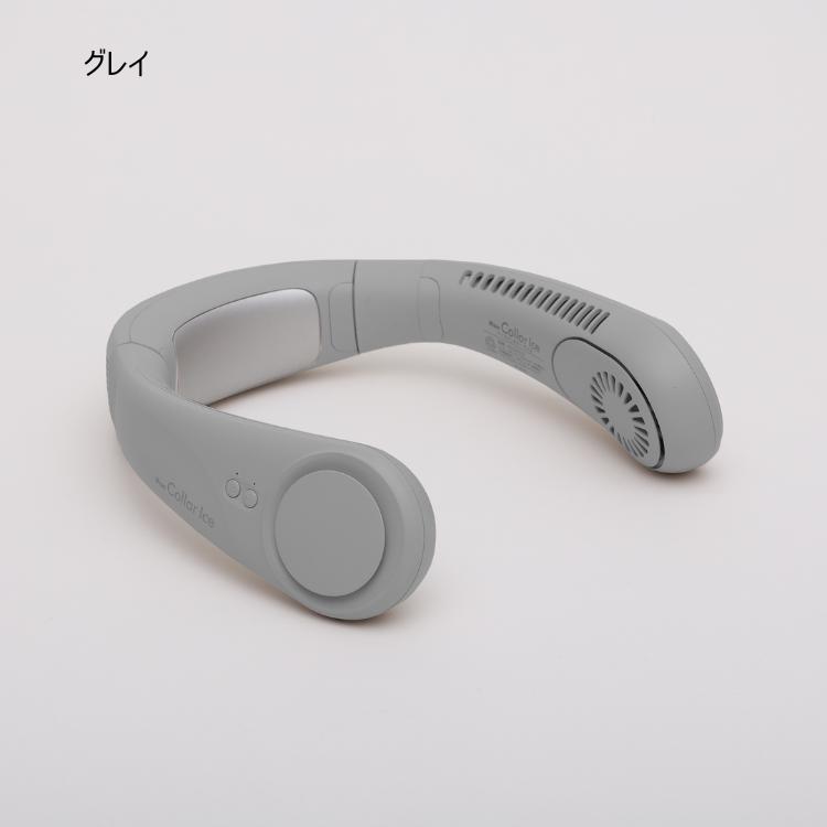 ELAiCE（エレス） アイファン カラーアイス2 IF-COIC24 ifan 2024