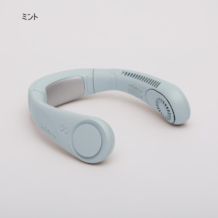 ELAiCE（エレス） アイファン カラーアイス2 IF-COIC24 ifan 2024