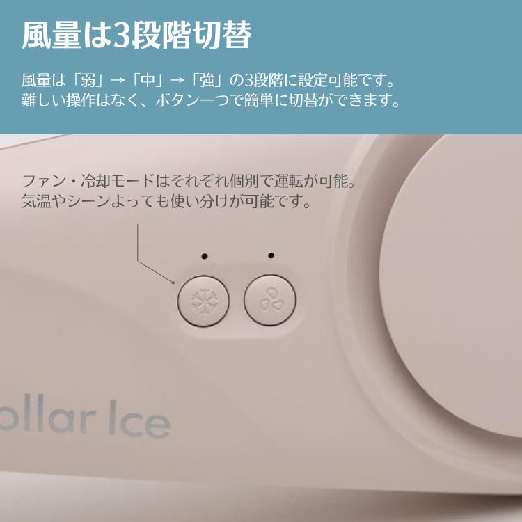 ELAiCE（エレス） アイファン カラーアイス2 IF-COIC24 ifan 2024