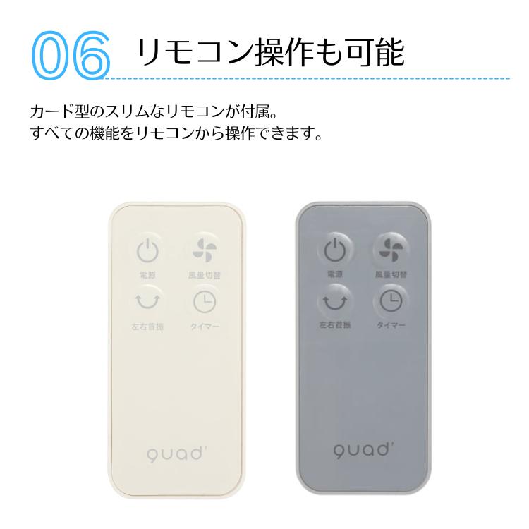 QUADS（クワッズ） DCリビング サーキュレーターファン SMARTAIR DC