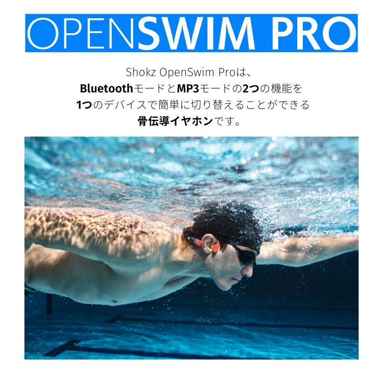 Shokz OpenSwim Pro 骨伝導イヤホン スポーツモデル オープン Shokz OpenSwim Pro 骨伝導イヤホン スポーツモデル オープン