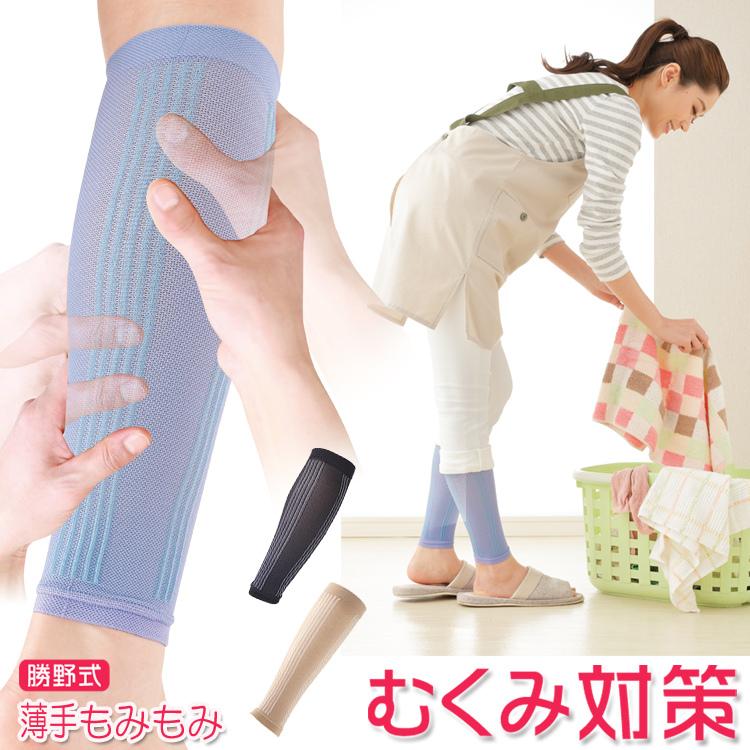 メイダイ 立ち仕事MOMI×2 モミモミ ふくらはぎ サポーター