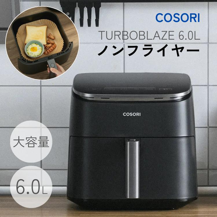 COSORI TURBOBLAZE コソリ ターボブレイズ 6.0L DCモーター ノン COSORI TURBOBLAZE コソリ ターボブレイズ 6.0L DCモーター ノン