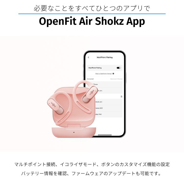 Shokz ショックス OpenFit Air オープンフィットエアー オープン Shokz ショックス OpenFit Air オープンフィットエアー オープン