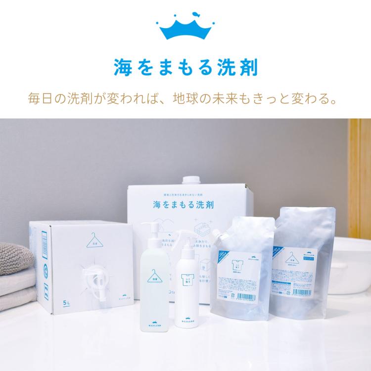 海をまもる洗剤 洗濯用 5L ボックス ラベンダー 微香 wellwash 洗濯