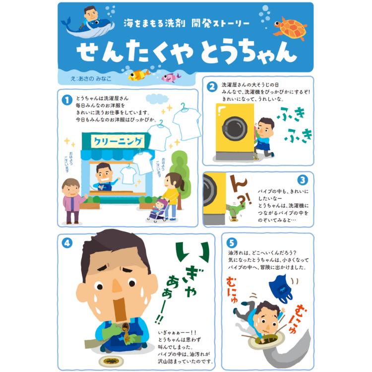 海をまもる洗剤　詰替1000ml 海にやさしい　人にやさしい　洗濯洗剤 楽天市場】海をまもる洗剤 海を守る洗剤 お得サイズ 洗濯洗剤 無香料