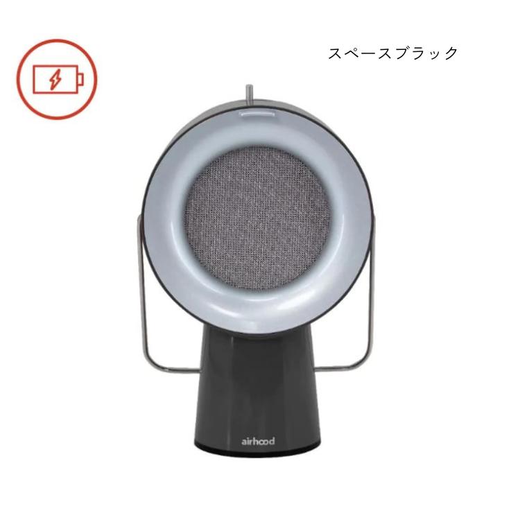 エアフード 卓上レンジフード AirHood ポータブル 換気扇 エアフード 卓上レンジフード AirHood ポータブル 換気扇