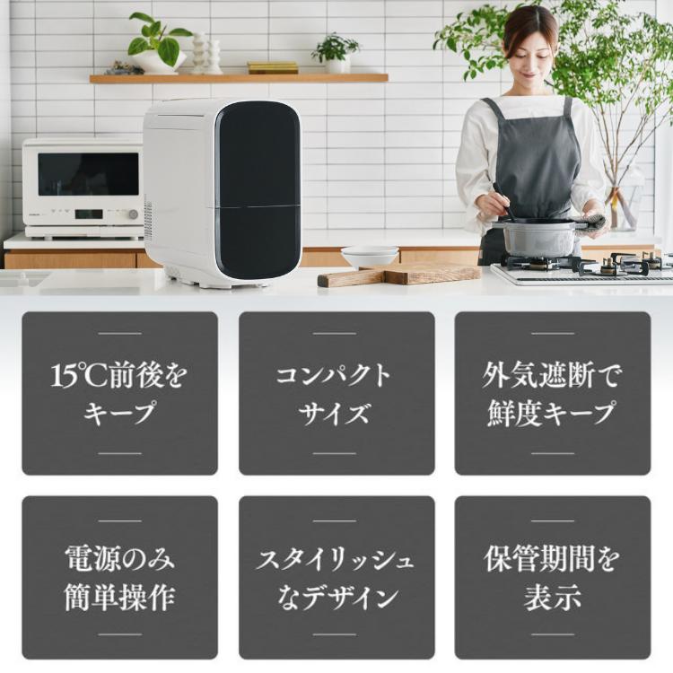 ライスフリッジ モダン 白米11kg 保冷米びつ お米専用冷蔵庫 ライス