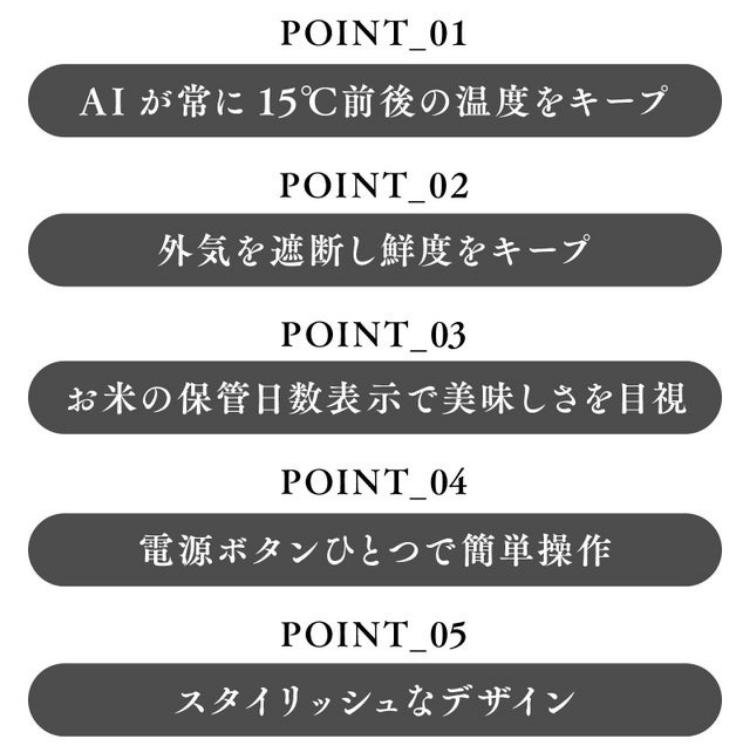 ライスフリッジ モダン 白米11kg 保冷米びつ お米専用冷蔵庫 ライス