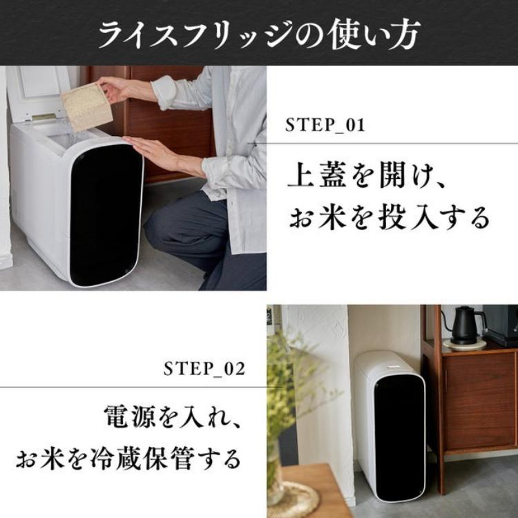 ライスフリッジ トール 白米21kg 保冷米びつ お米専用冷蔵庫 ライスフリッジ トール 白米21kg 保冷米びつ お米専用冷蔵庫