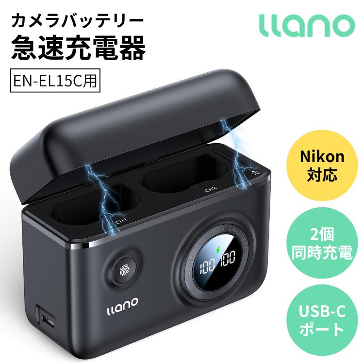 llano カメラバッテリー 充電器 EN-EL15a EL15b EL15c EL15用 llano カメラバッテリー 充電器 EN-EL15a EL15b EL15c EL15用