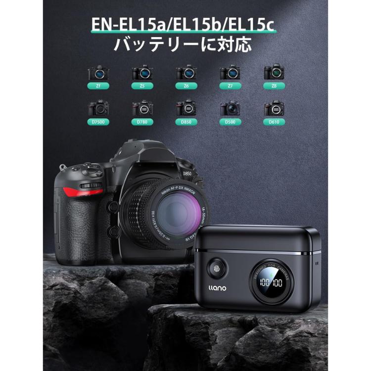 llano カメラバッテリー 充電器 EN-EL15a EL15b EL15c EL15用 llano カメラバッテリー 充電器 EN-EL15a EL15b EL15c EL15用
