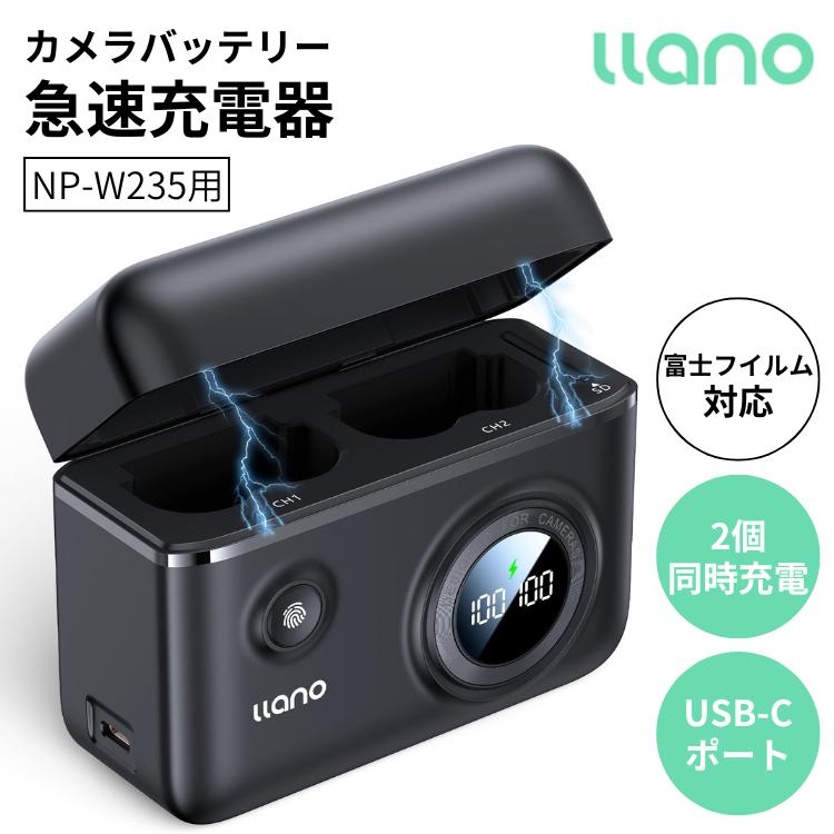 llano カメラバッテリー 充電器 NP-W235用 同時充電可能 USB-C PD18W