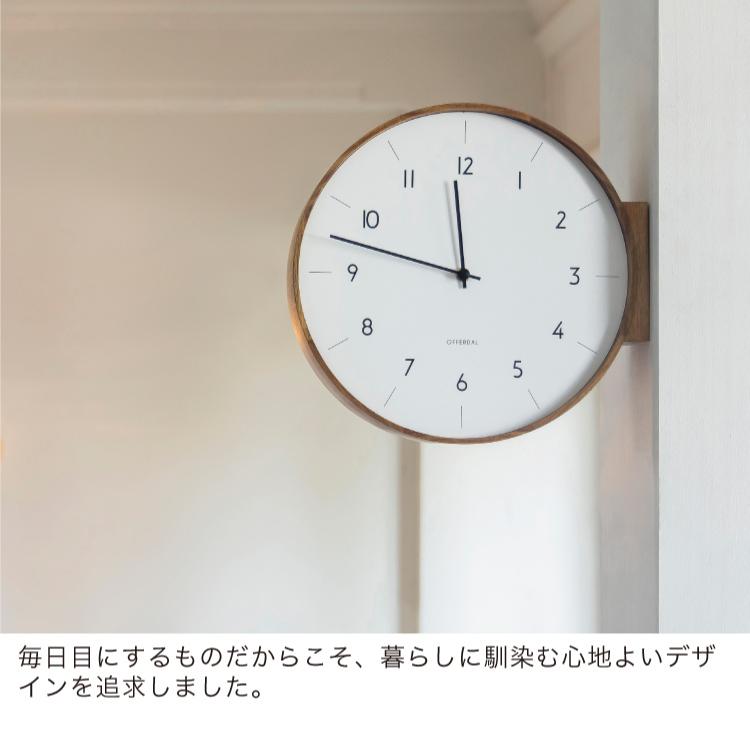インターフォルム アールノ Aarno 両面時計 壁掛け時計 ダブルフェイス おしゃれ 柱時計 木製 静音 ナチュラル 爆買