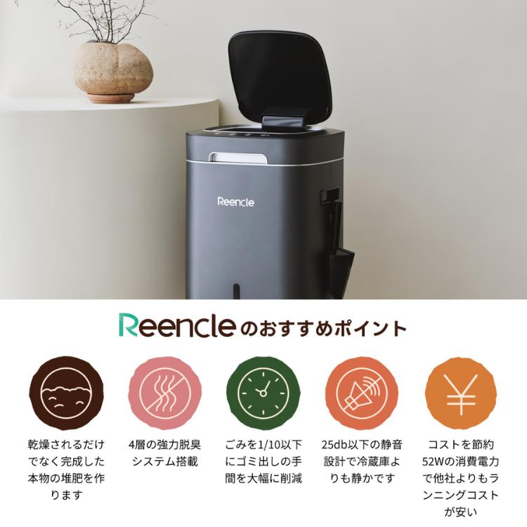 5000円クーポン Reencle Prime 家庭用 生ごみ処理機 5000円クーポン Reencle Prime 家庭用 生ごみ処理機