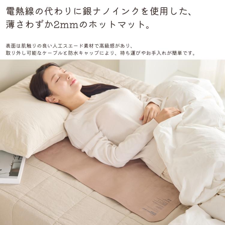 ロア・インターナショナル INKO Heating Mat SLEEP+ Pro ヒーティング