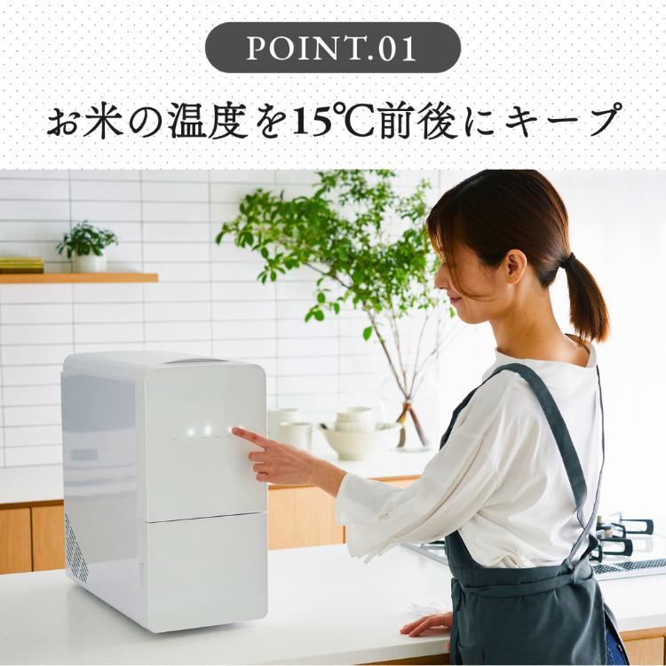 ライスフリッジ クラウド 白米11kg 保冷米びつ お米専用冷蔵庫 玄米