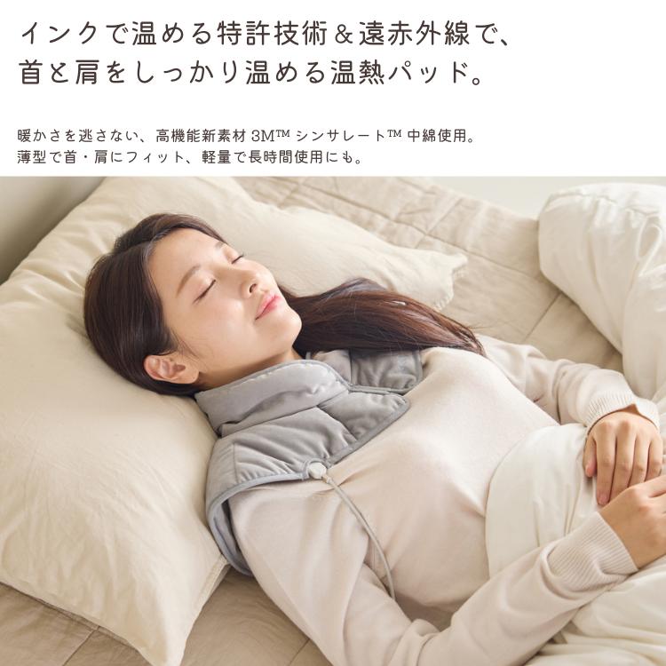 INKO 遠赤外線ネック＆ショルダーヒーティングパッド 首肩 電気