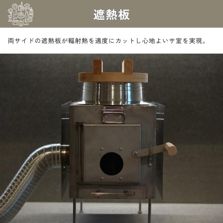 AMBER STOVE 新型羽釜2.0ver アルミ羽釜付 薪ストーブ サウナ