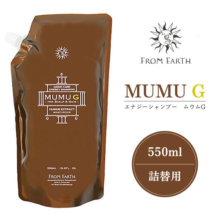 FROM EARTH エナジーシャンプー ムウムG 詰め替え 550ml フロム FROM EARTH エナジーシャンプー ムウムG 詰め替え 550ml フロム