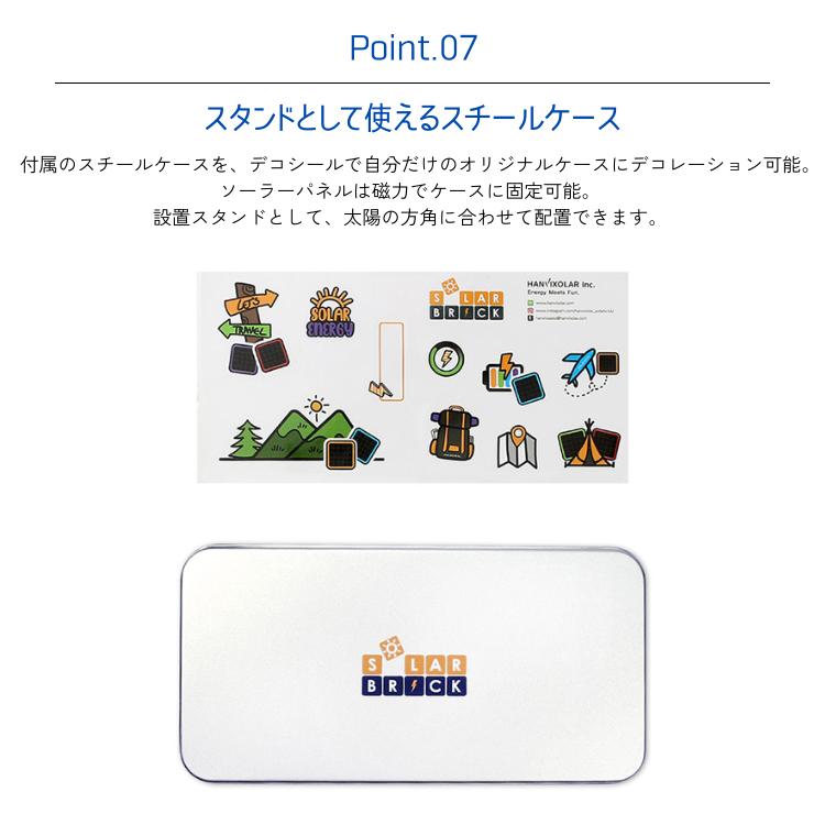 SolarBrick ソーラー充電器 9枚セット ソーラーチャージャー ソーラー