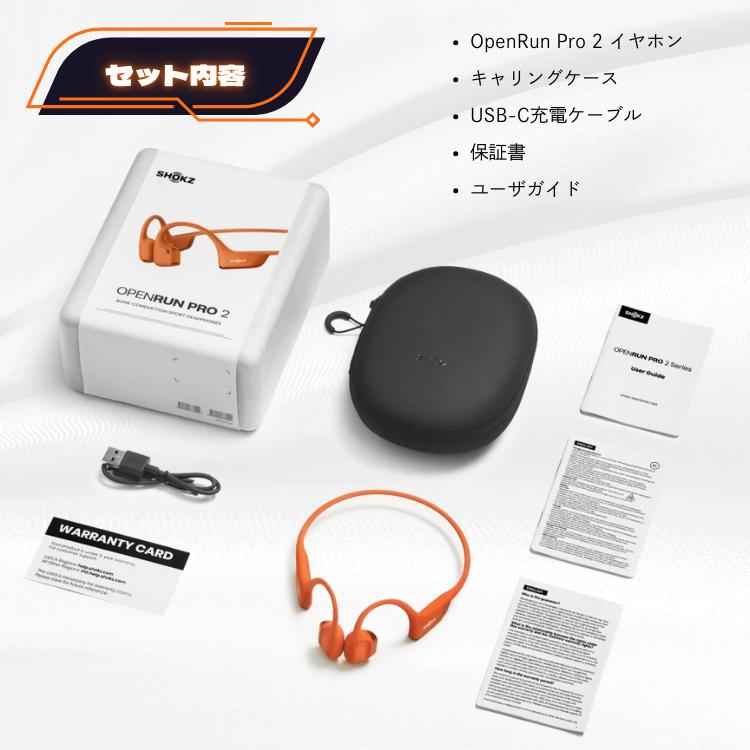 Shokz SHOKZ openrun pro 2 ショックス 骨伝導イヤホン オープン Shokz SHOKZ openrun pro 2 ショックス 骨伝導イヤホン オープン