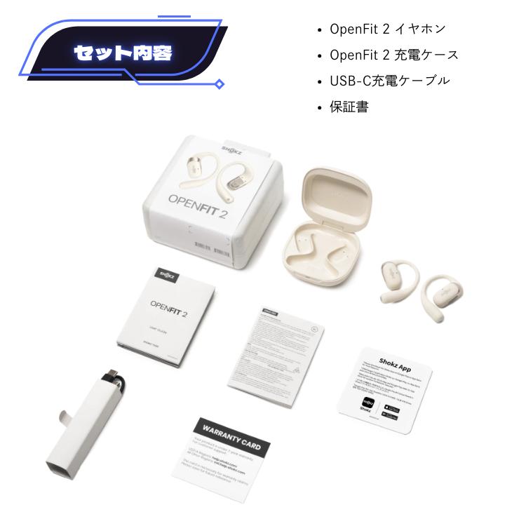 Shokz OpenFit2 ショックス オープンフィット2 完全ワイヤレス Shokz OpenFit2 ショックス オープンフィット2 完全ワイヤレス