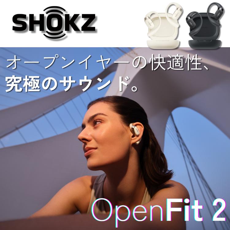 Shokz OpenFit2 ショックス オープンフィット2 完全ワイヤレス Shokz OpenFit2 ショックス オープンフィット2 完全ワイヤレス