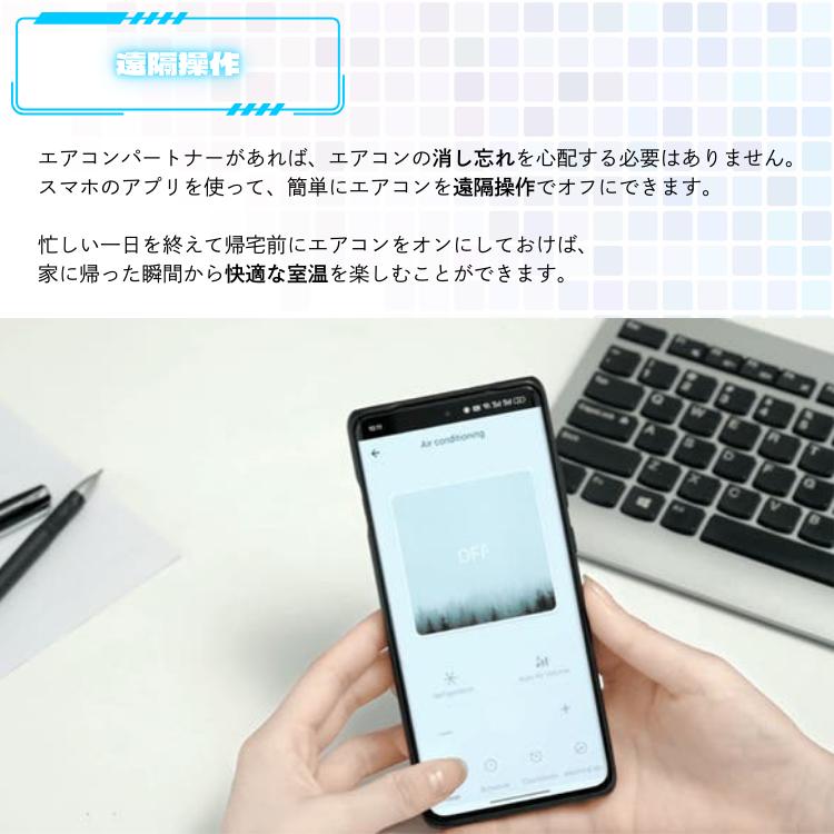 エアコンパートナー 電力量測定 遠隔操作 スマートエアコン化 工事不要