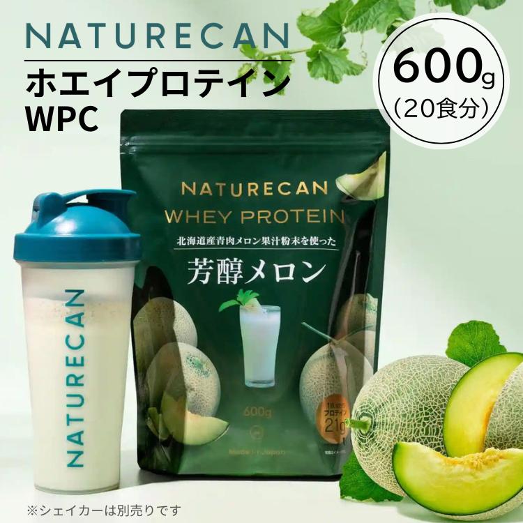 NATURECAN ネイチャーカン ホエイプロテイン WPC 芳醇メロン味 600g 20