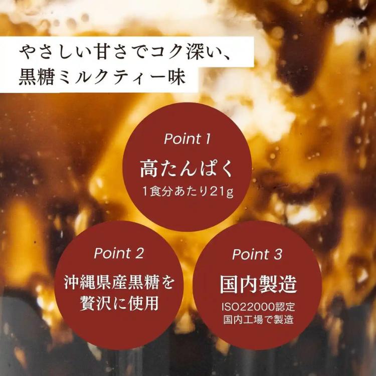 NATURECAN ネイチャーカン ホエイプロテイン WPC 黒糖ミルクティー味