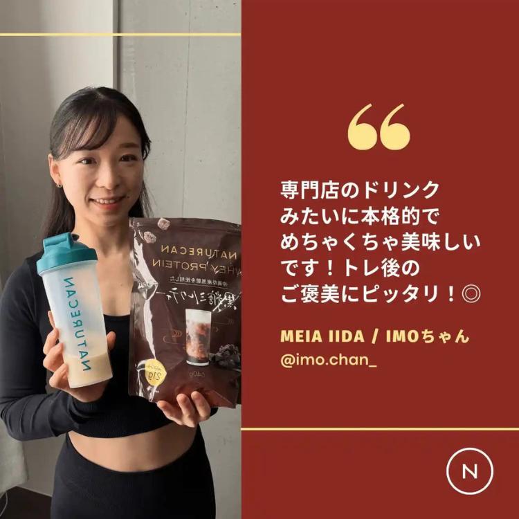 NATURECAN ネイチャーカン ホエイプロテイン WPC 黒糖ミルクティー味