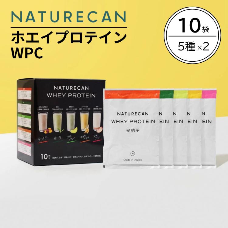 試してみた ホエイプロテイン WPC NATURECANのリアルな口コミ・レビュー