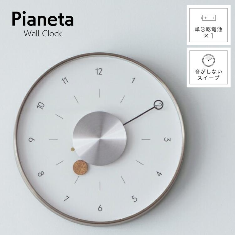 インターフォルム 掛け時計 ピアネータ Pianeta 壁掛け時計 時計 