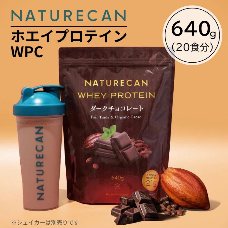 NATURECAN ネイチャーカン ホエイプロテイン WPC ダークチョコレート味