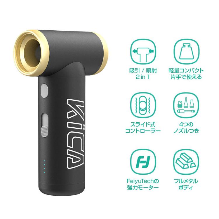 新品未使用 箱無し Feiyu Tech KICA ブロワー kica 正規品 FeiyuTech KiCA Jet Fan 2S バキュームキット 空気入れ 圧縮袋