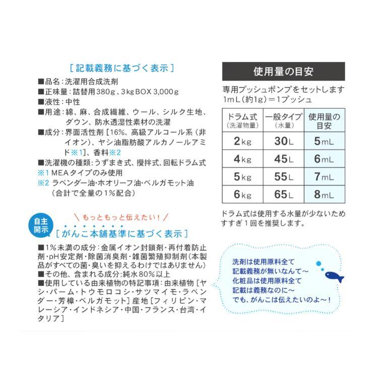 がんこ本舗 海へ Fukii 380g×12個セット 衣類用洗濯洗剤 詰替え フッキー すすぎ不要 すすぎ 詰めかえ 痒み ギフト 贈り物 敏感肌 爆買_14