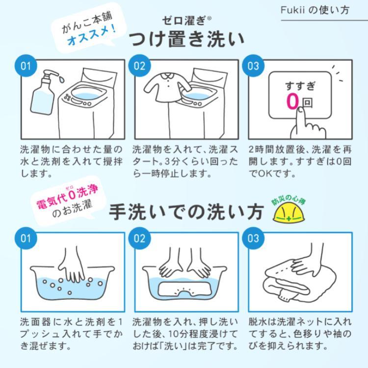 がんこ本舗 海へ Fukii 380g×12個セット 衣類用洗濯洗剤 詰替え フッキー すすぎ不要 すすぎ 詰めかえ 痒み ギフト 贈り物 敏感肌 爆買_6