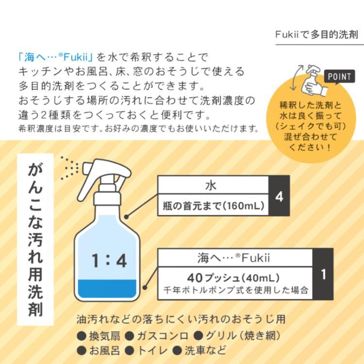 がんこ本舗 海へ Fukii 380g×12個セット 衣類用洗濯洗剤 詰替え フッキー すすぎ不要 すすぎ 詰めかえ 痒み ギフト 贈り物 敏感肌 爆買_8