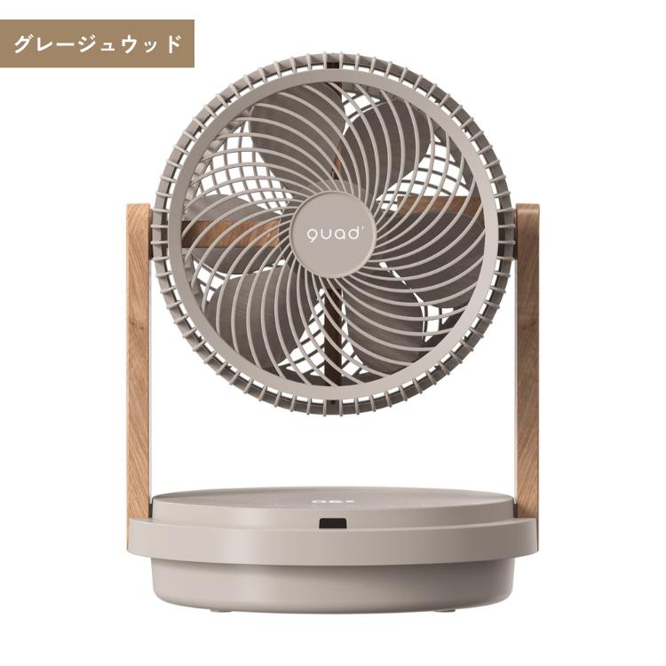 QUADS（クワッズ） QS507 ツインブレードパワフル3DDCサーキュレーター