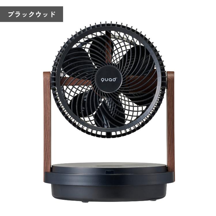 QUADS（クワッズ） QS507 ツインブレードパワフル3DDCサーキュレーター