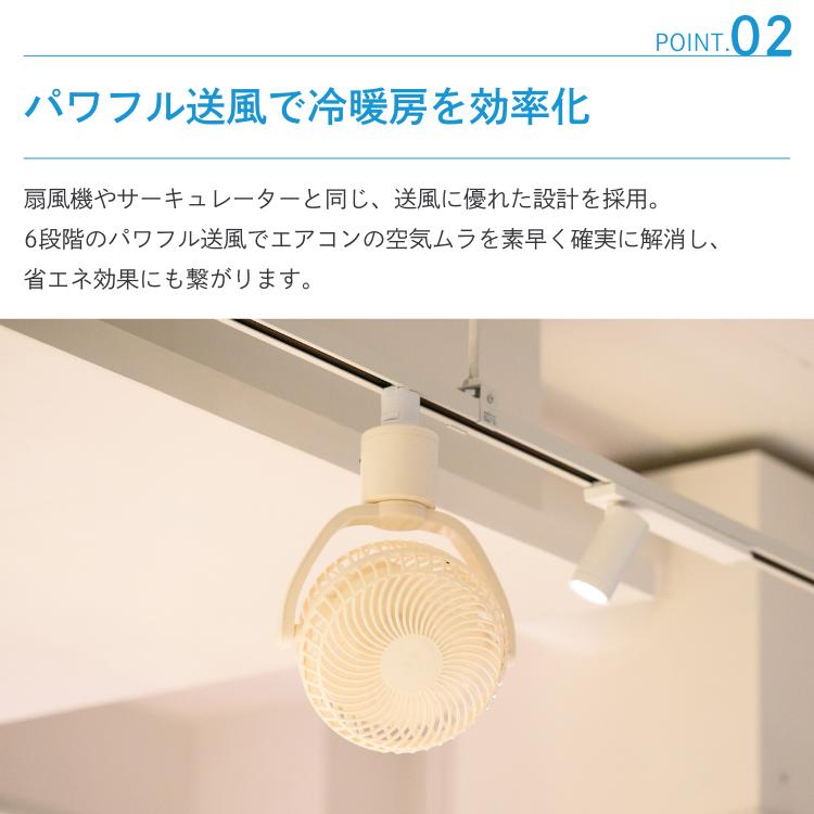 シーリングファン UZUKAZE RAILFAN 選べる2個セット ウズカゼレール