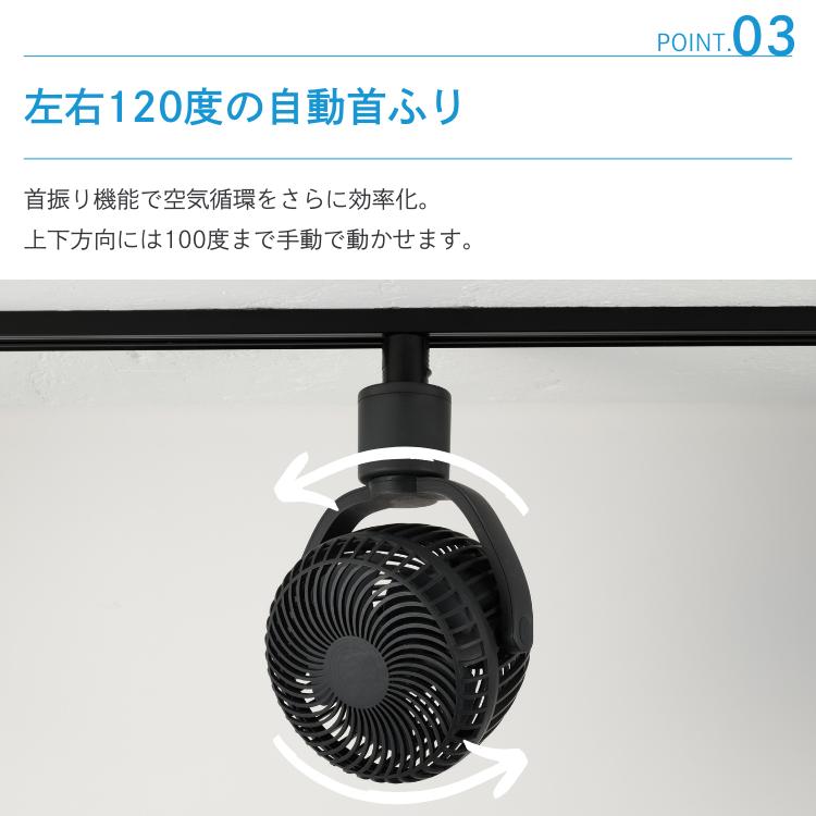 シーリングファン UZUKAZE RAILFAN 選べる2個セット ウズカゼレール