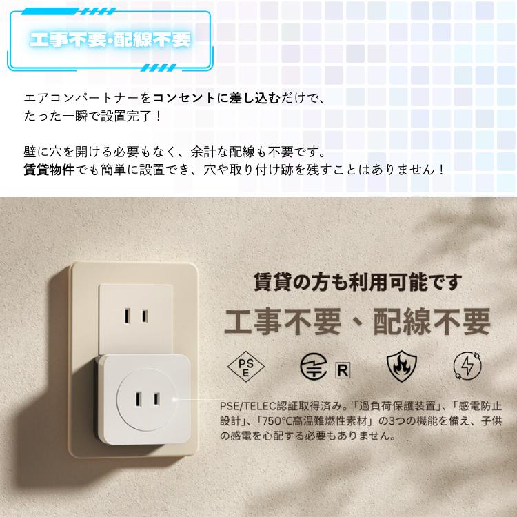 エアコンパートナー 温湿度計付き 電力量測定 遠隔操作 スマート