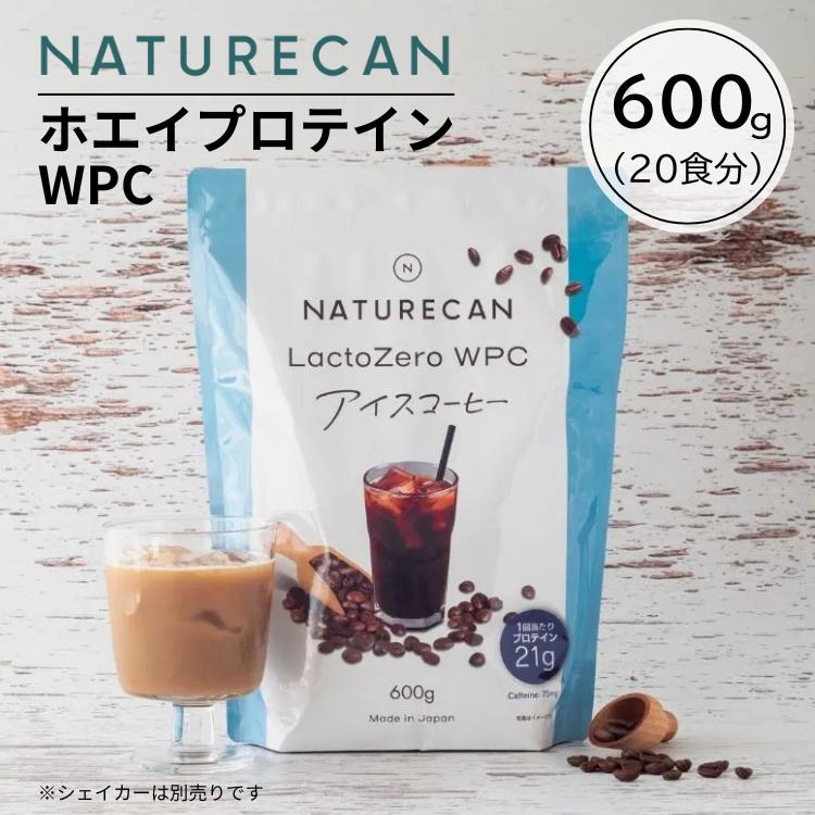 NATURECAN ネイチャーカン LactoZero ホエイプロテイン WPC アイス