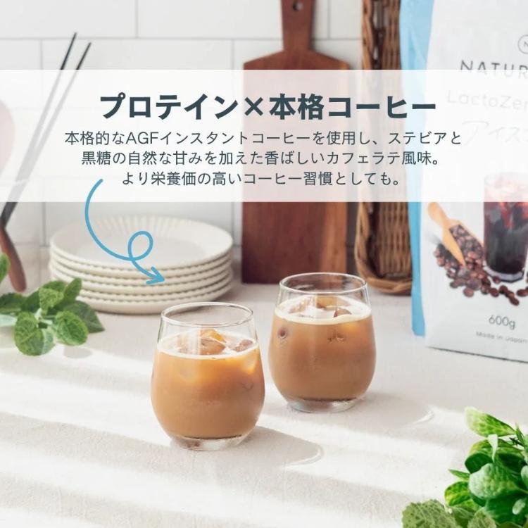 NATURECAN ネイチャーカン LactoZero ホエイプロテイン WPC アイス