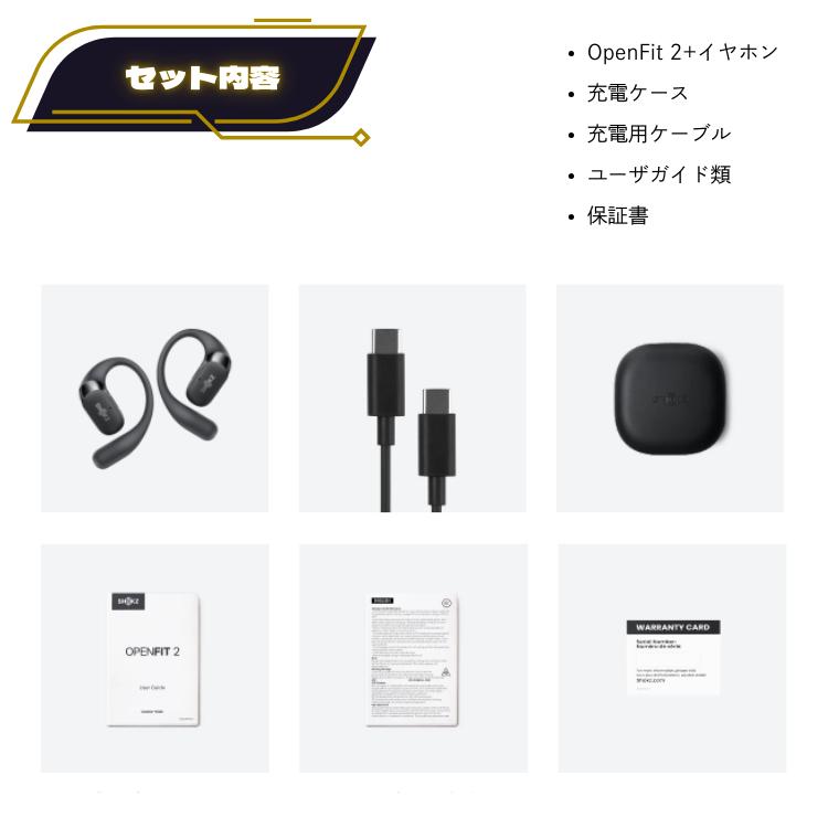 Shokz（ショックス） Shokz OpenFit2+ オープンフィット2+ 完全