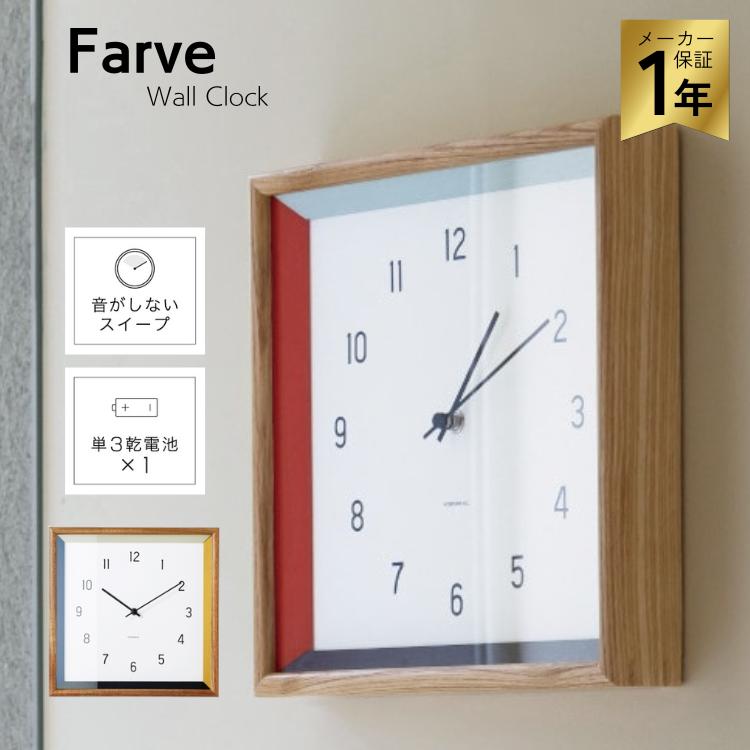 INTERFORM（インターフォルム） 掛け時計 Farve ファーヴ CL-4566 