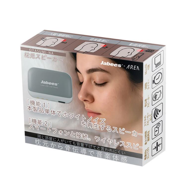 OYASUMI-NA 枕元スピーカー 骨伝導 Jabees エアリア 薄型 Bluetooth